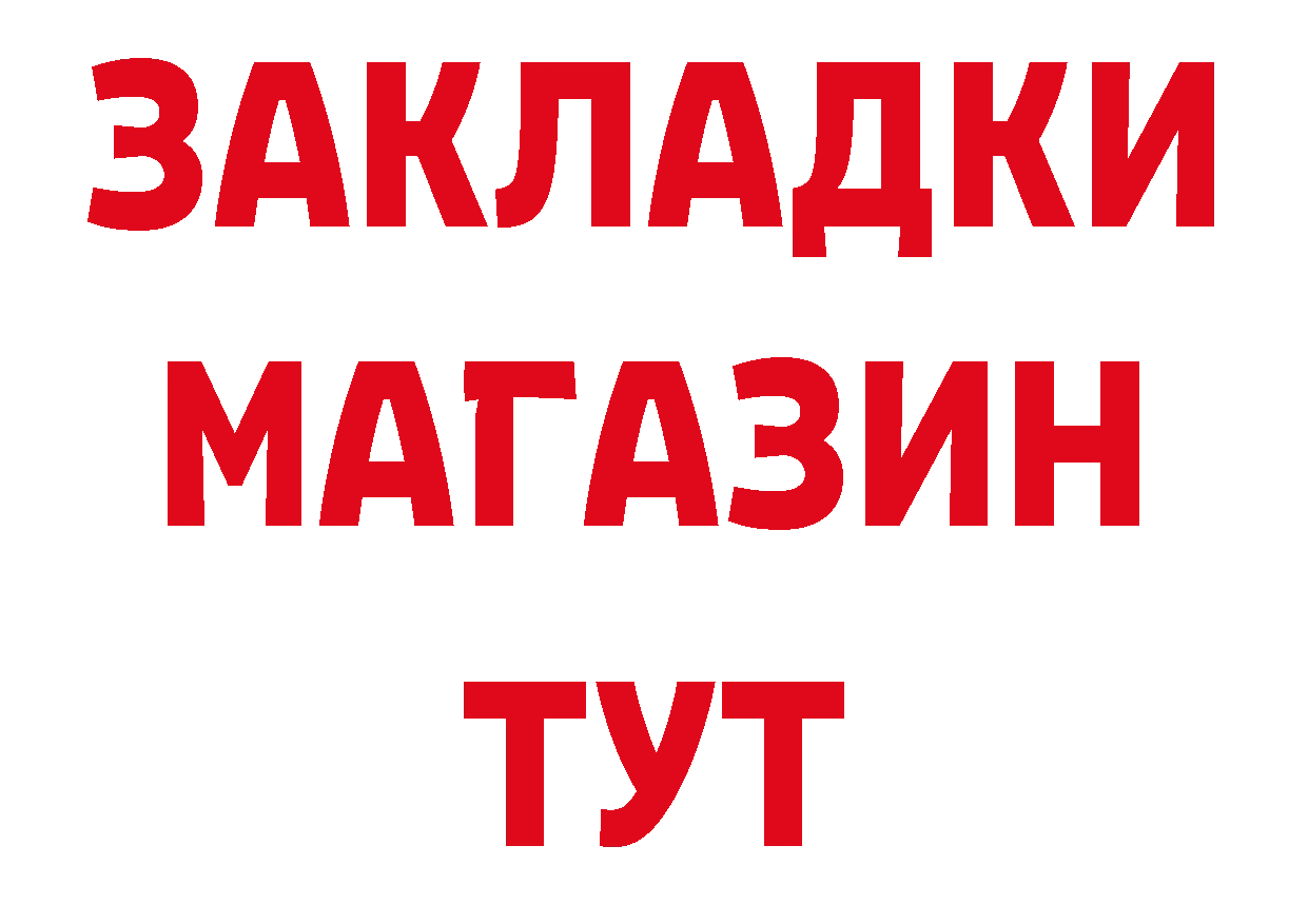 АМФ Розовый как зайти даркнет кракен Нолинск